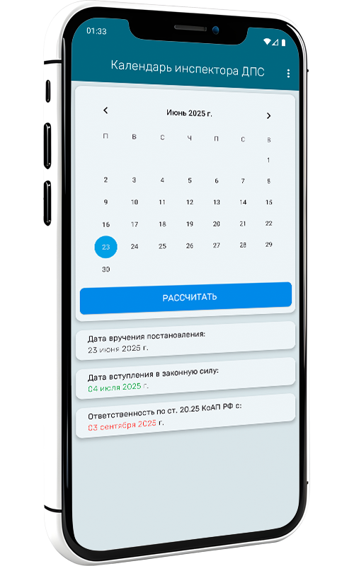 Traffic Police Calendar App